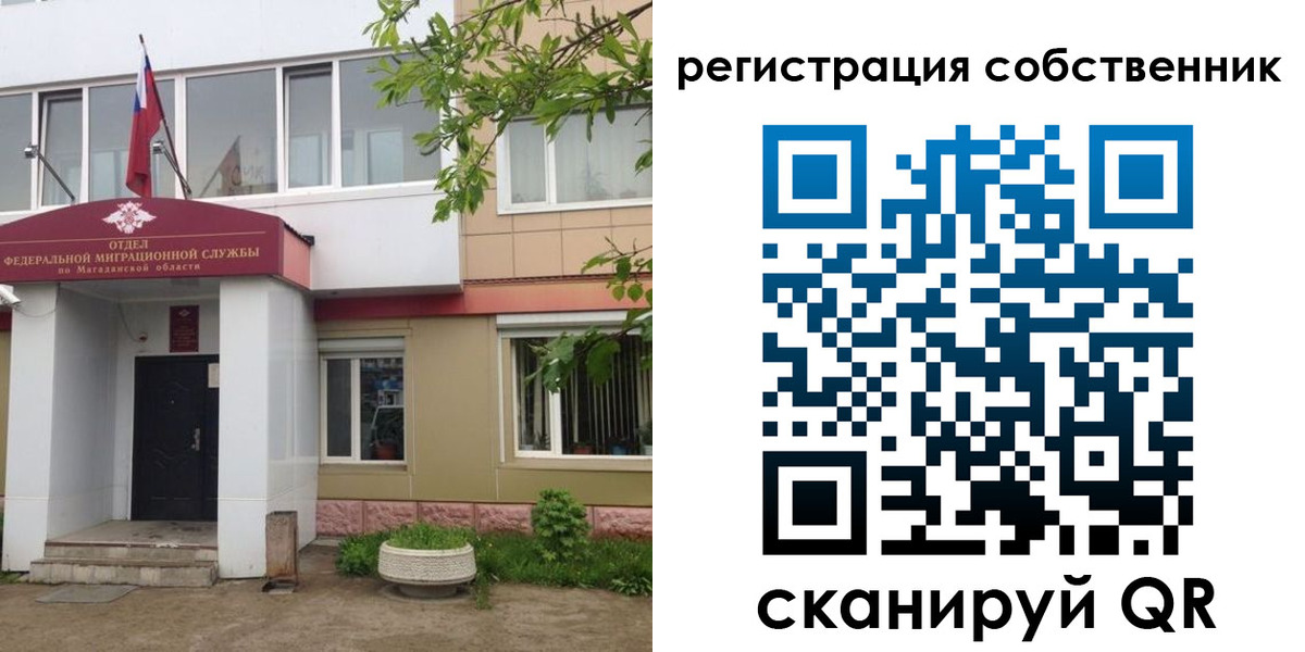 купить прописку в Норильске