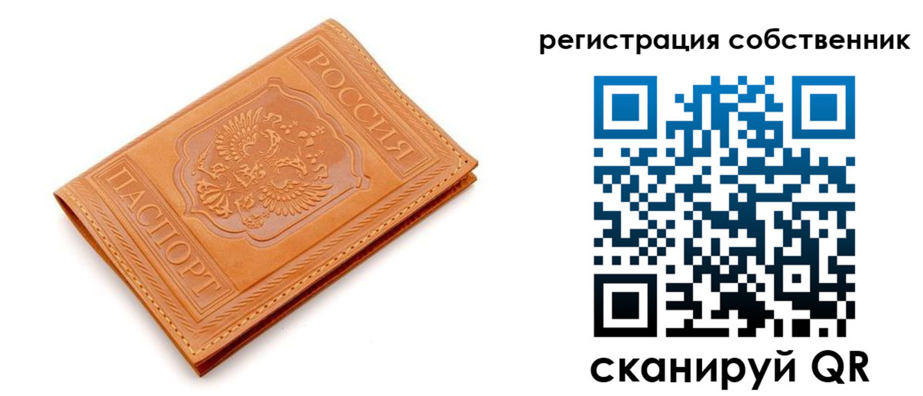 прописка законно в Норильске