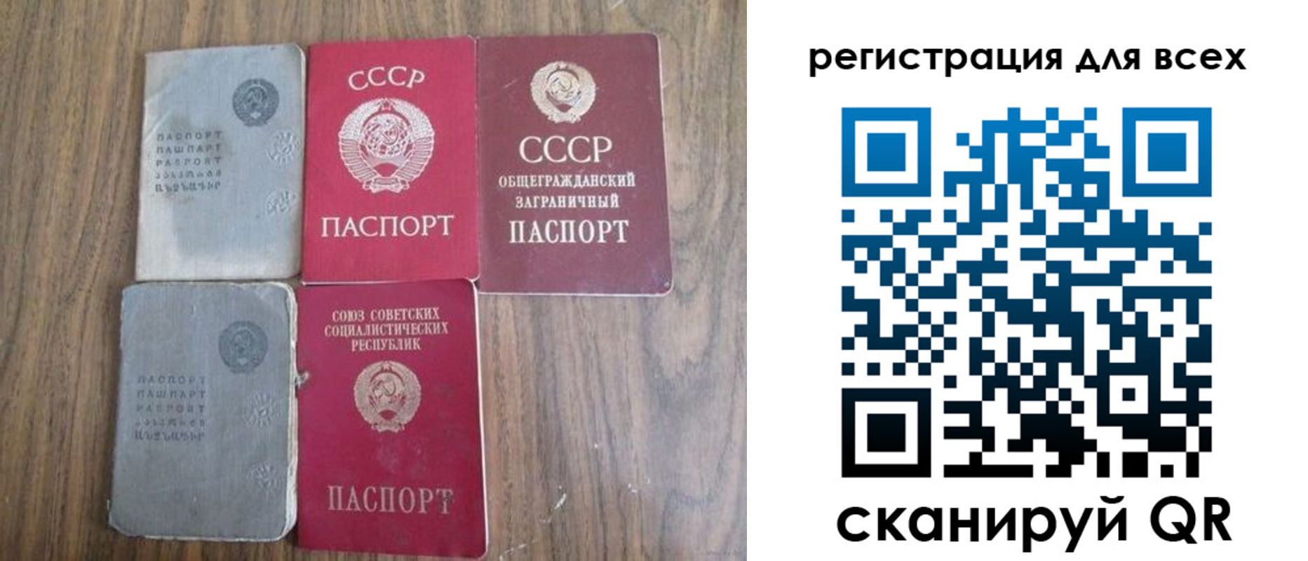 прописка для работы в Норильске