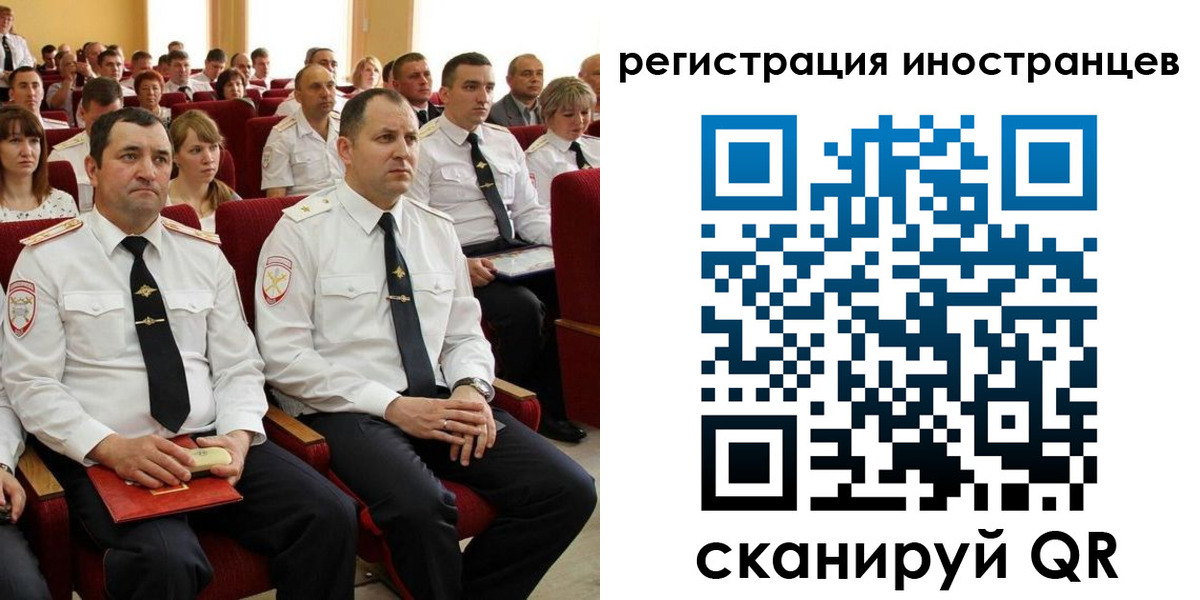 временная регистрация собственник в Норильске