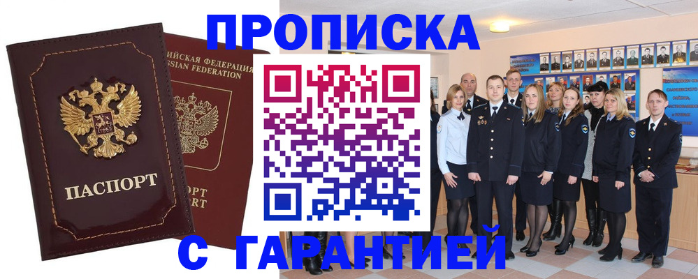 регистрация для дет. сада в Норильске