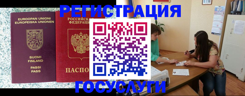 прописка гарантия в Норильске