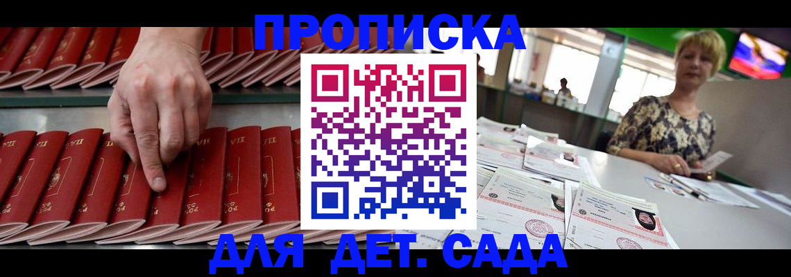 временная регистрация 2025 в Норильске