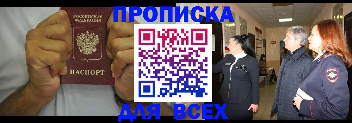 временная регистрация госуслуги в Норильске