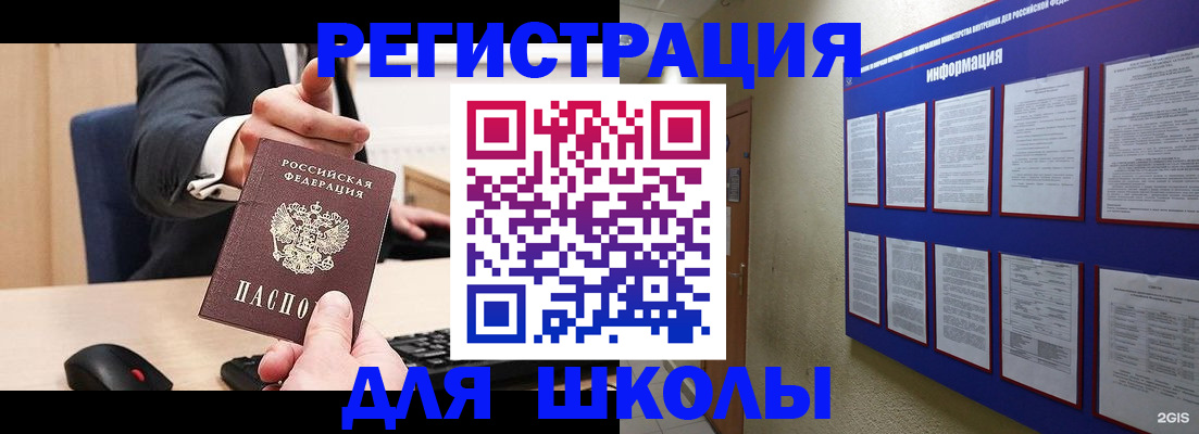 прописка от собственника в Норильске
