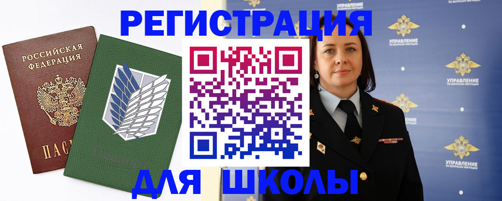 временная прописка в Норильске