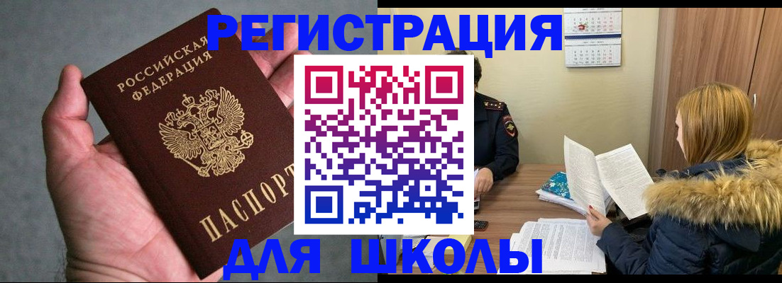 временная регистрация законно в Норильске
