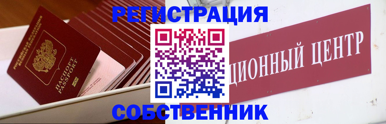 прописка паспорт в Норильске